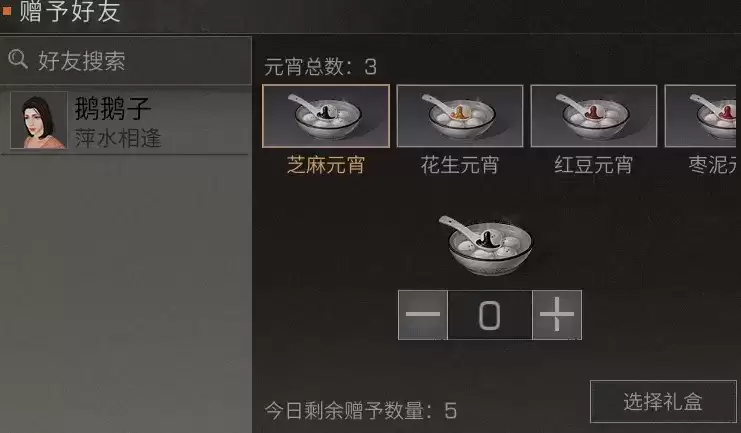 《明日之后》彩虹元宵制作方法2021