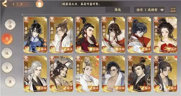 《忘川风华录》名士羁绊提升方法