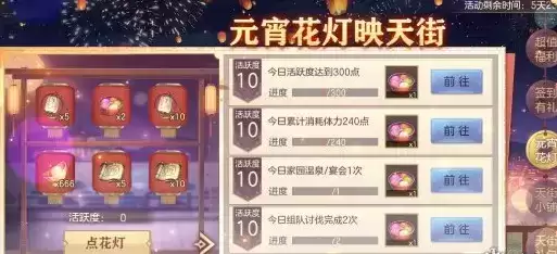 《三国志幻想大陆》元宵活动玩法攻略