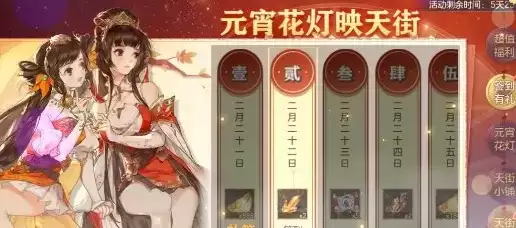 《三国志幻想大陆》元宵活动玩法攻略