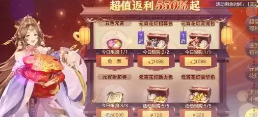 《三国志幻想大陆》元宵活动玩法攻略