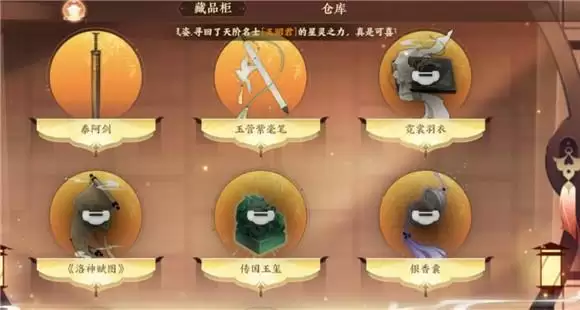 《忘川风华录》藏宝图使用方法