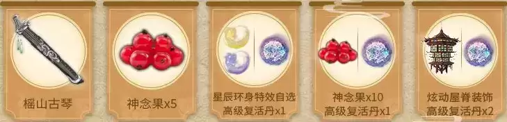 《妄想山海》足迹值作用介绍