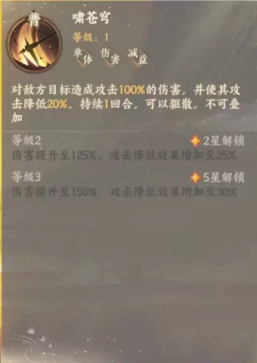 《忘川风华录》卫青人物介绍