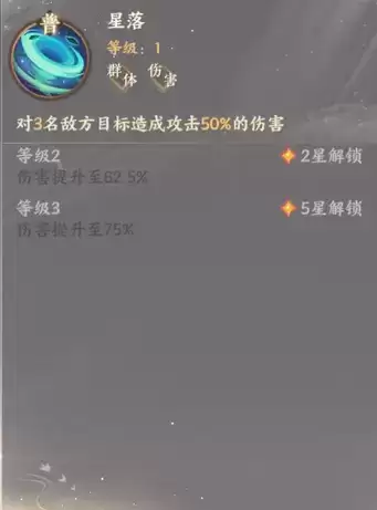 《忘川风华录》李淳风人物介绍