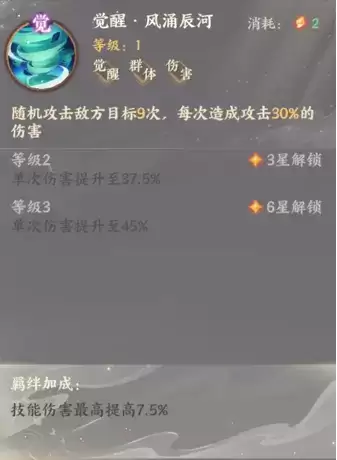 《忘川风华录》李淳风人物介绍