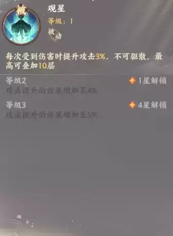 《忘川风华录》李淳风人物介绍