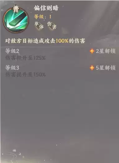 《忘川风华录》魏征人物介绍