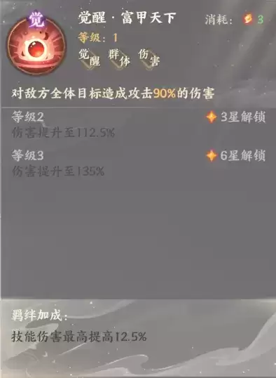 《忘川风华录》巴清人物介绍