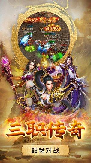 屠龙决战沙城移动版官网版游戏图1