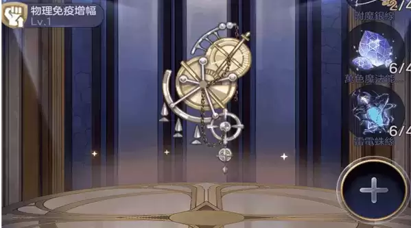 《少女的王座》搭配胸针推荐