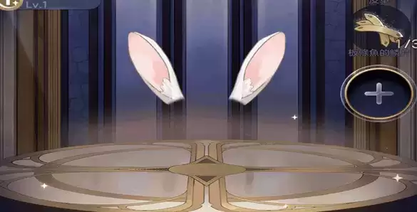 《少女的王座》耳朵种类介绍