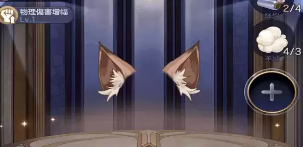 《少女的王座》耳朵种类介绍