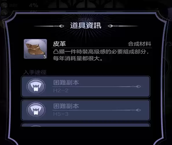 《少女的王座》毛绒狗耳获得方法