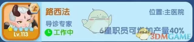 《萌趣医院》制药系统玩法介绍