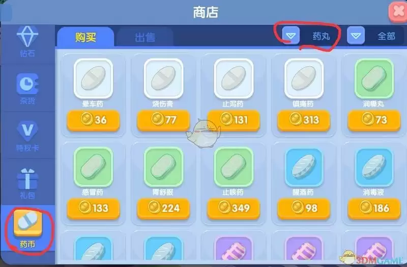 《萌趣医院》制药系统玩法介绍