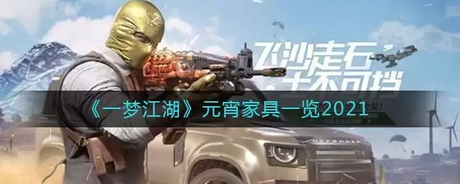 《使命召唤手游》士不可挡转盘结束时间介绍