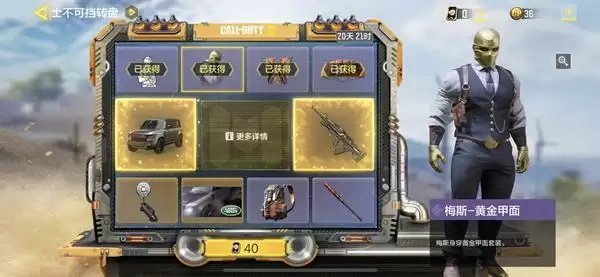 《使命召唤手游》路虎价格介绍