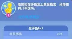 《萌趣医院》职员技能推荐介绍