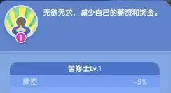 《萌趣医院》职员技能推荐介绍
