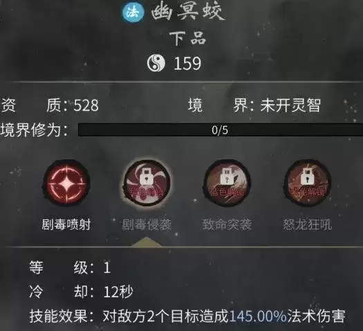 《一念逍遥》法修灵宠推荐