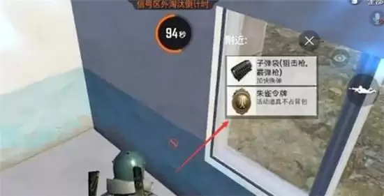 和平精英朱雀的试炼活动玩法一览 朱雀的试炼活动怎么玩