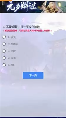 阴阳师2021元夕解谜答案详情一览 阴阳师2021元夕解谜答案详情一览