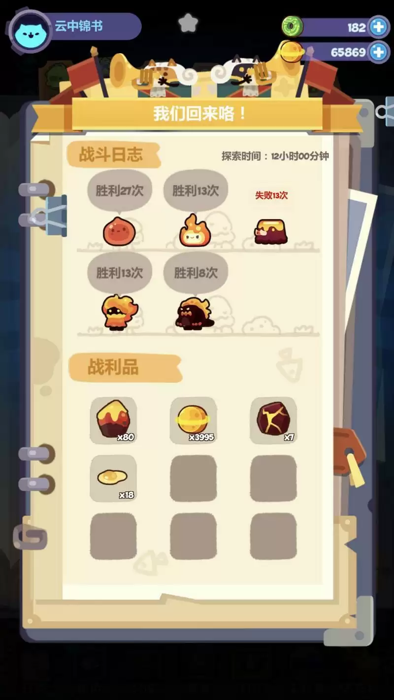 妙奇星球火焰巨人速抓攻略