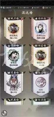 一念逍遥混沌榜详情一览 混沌榜是什么 一念逍遥混沌榜详情一览 混沌榜是什么