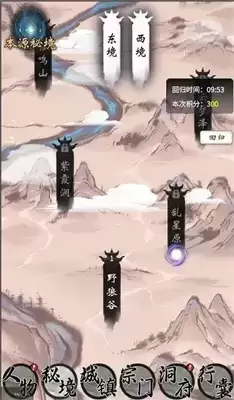 一念逍遥本源秘境玩法指南 本源秘境怎么玩