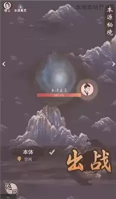 一念逍遥本源秘境玩法指南 本源秘境怎么玩