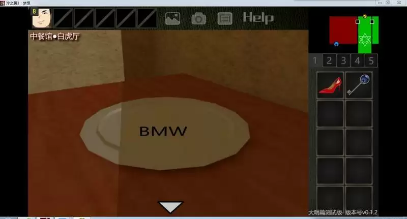 泞之翼3美食家结局流程攻略