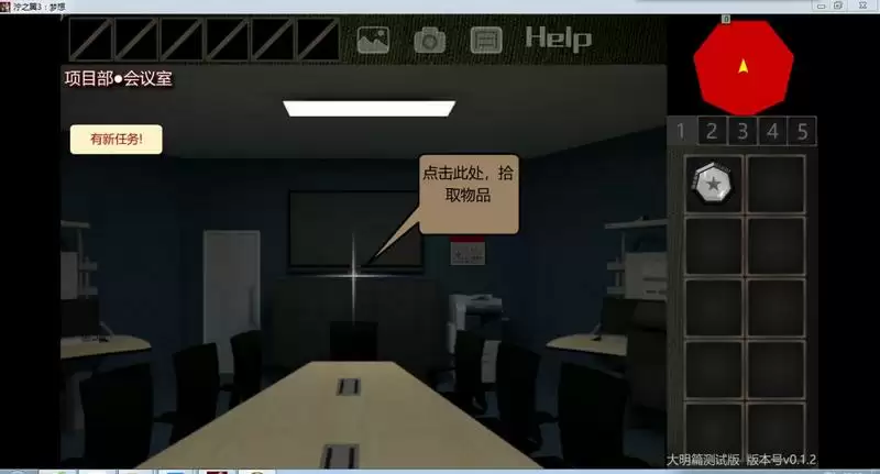 泞之翼3天河水结局攻略 天河水结局流程攻略图片1