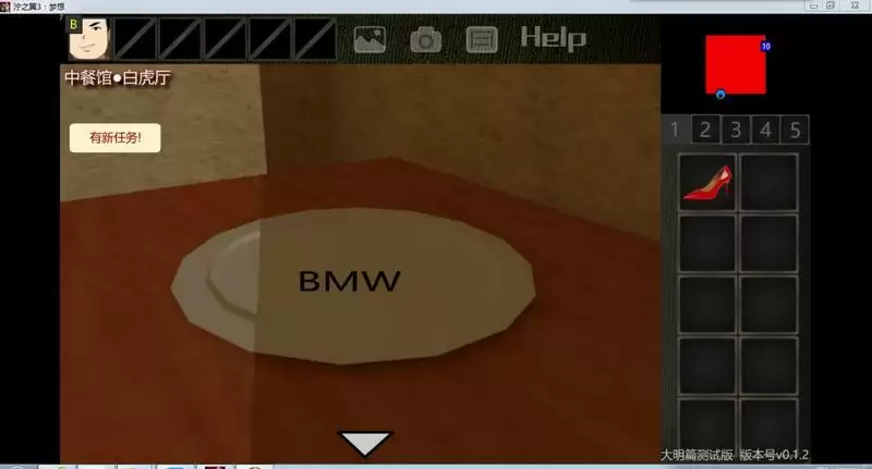 泞之翼3美食家结局攻略 美食家结局流程攻略图片3