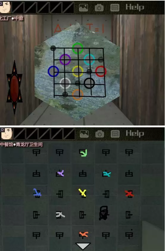 泞之翼3大明篇主线序章攻略 大明篇主线序章流程图片10