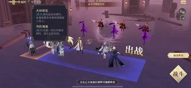 幻书启世录花灯挑战礼花灯怎么打？花灯挑战礼花灯攻略图片1