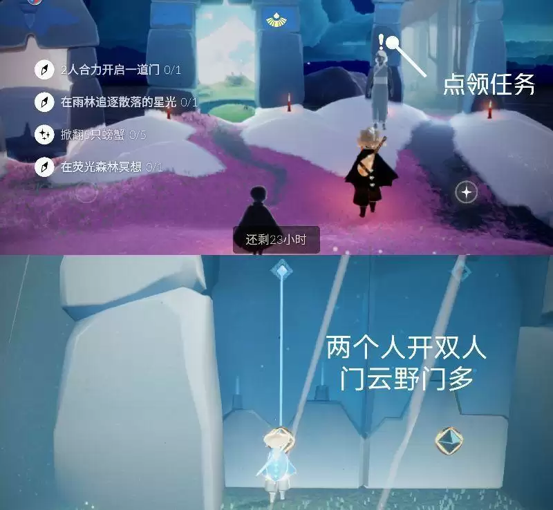 光遇2月28日每日任务攻略