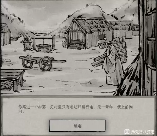 鬼谷八荒迷幻岛奇遇任务怎么做？迷幻岛奇遇攻略图片2