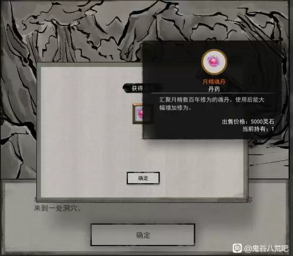 鬼谷八荒迷幻岛奇遇任务怎么做？迷幻岛奇遇攻略图片5