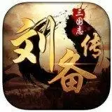 三国刘备传