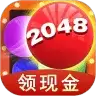 2048球球消消消最