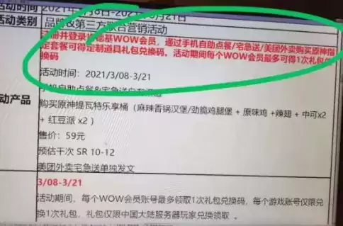 原神异世寻味之翼提瓦特乐享桶多少钱