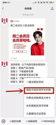 原神KFC兑换码在哪里领取