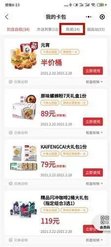 原神KFC兑换码在哪里领取