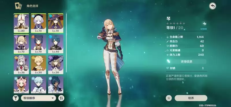 原神手游甘雨攻略大全 甘雨武器及圣遗物推荐