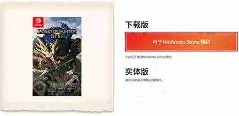 怪物猎人崛起版本购买指南