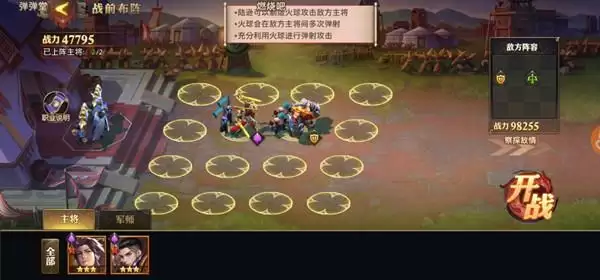 少年三国志零陆逊篇怎么过?S4赛季兵典陆逊篇通关攻略图片1