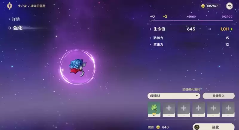 原神手游五星圣遗物升级攻略 五星圣遗物怎么升级