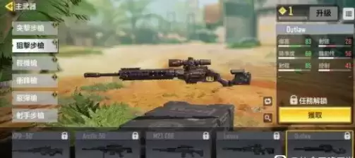 使命召唤手游3月新枪属性外观爆料一览2021