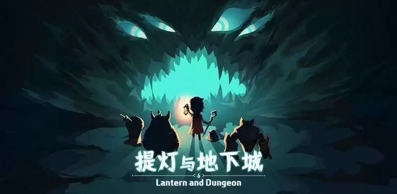 提灯与地下城公测兑换码大全